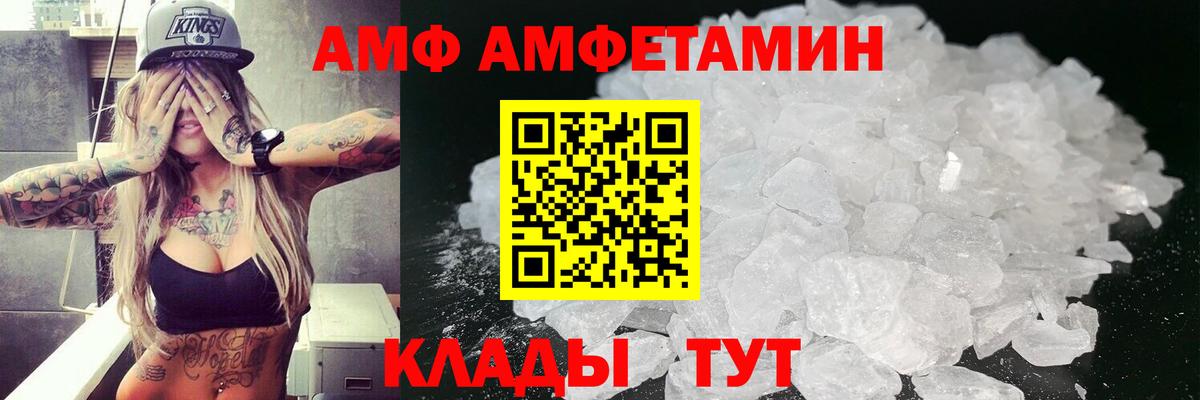 Амфетамин 98%  Вход с VPN  Amphetamine  Армавир 
