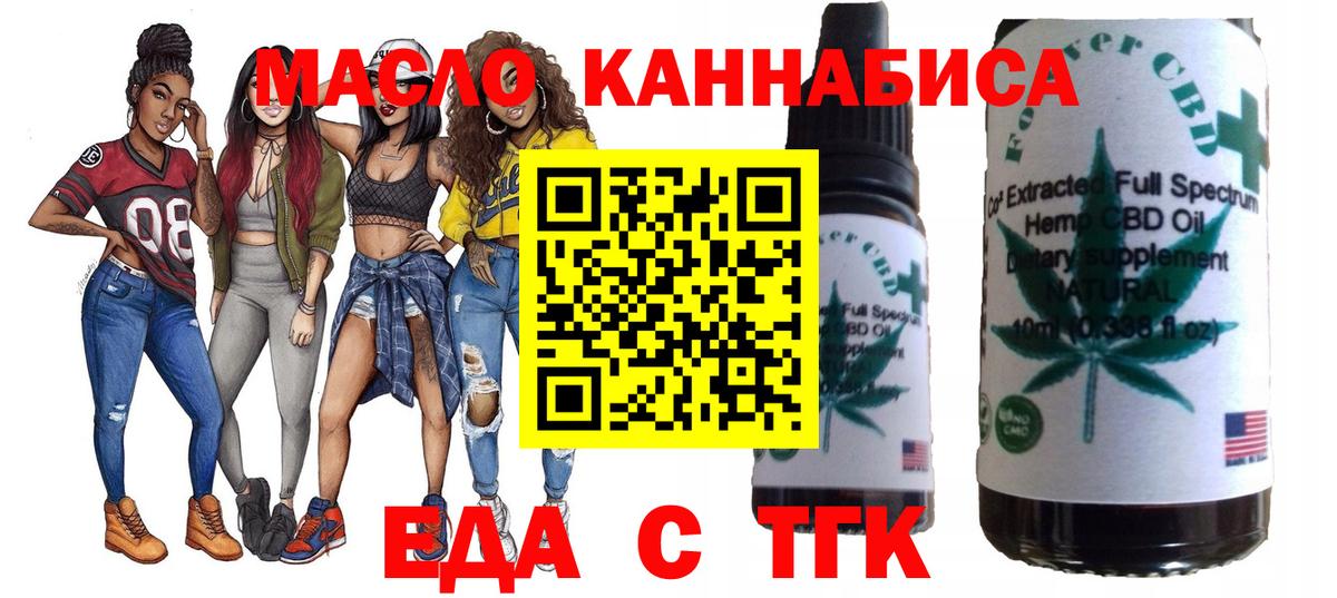 Cannafood марихуана  Вход с VPN  Армавир 