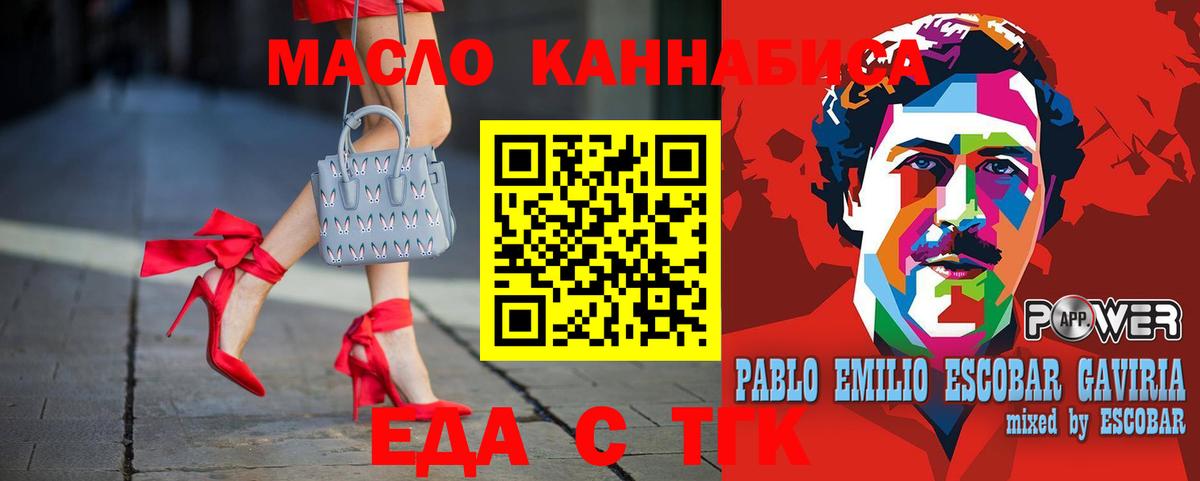 Cannafood конопля Армавир