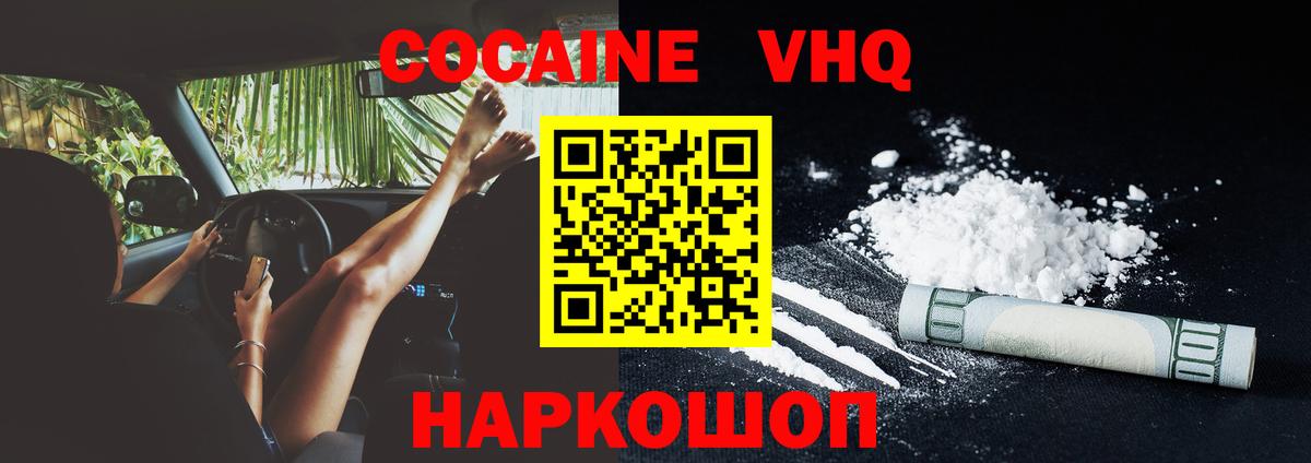 Cocaine 98%  Кокаин 98%  дарнет шоп  Армавир  Вход с VPN 