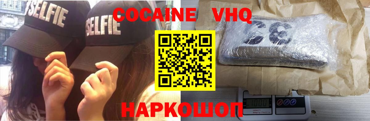 Кокаин Колумбийский Армавир