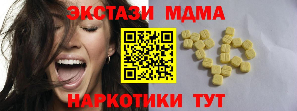 Экстази  Ecstasy Philipp Plein  Вход с VPN  Ecstasy диски  Армавир 