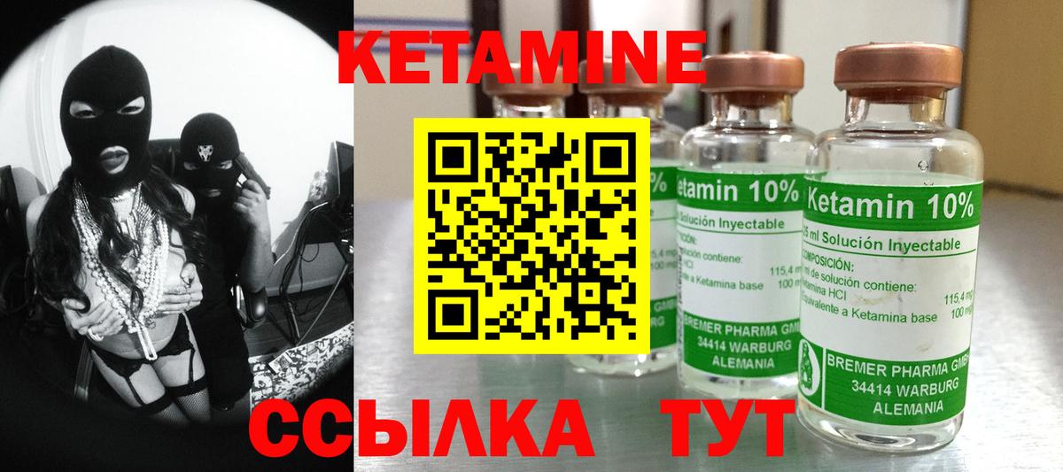 Армавир  Кетамин VHQ  Кетамин ketamine  Вход с VPN 