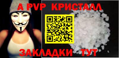 a pvp Краснокаменск