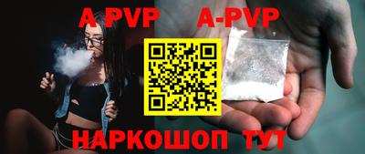 a pvp Краснокаменск