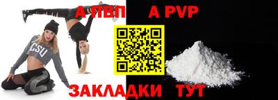 a pvp Краснокаменск