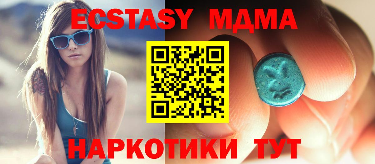 MDMA Molly  Вход с VPN  Армавир  МДМА Molly 