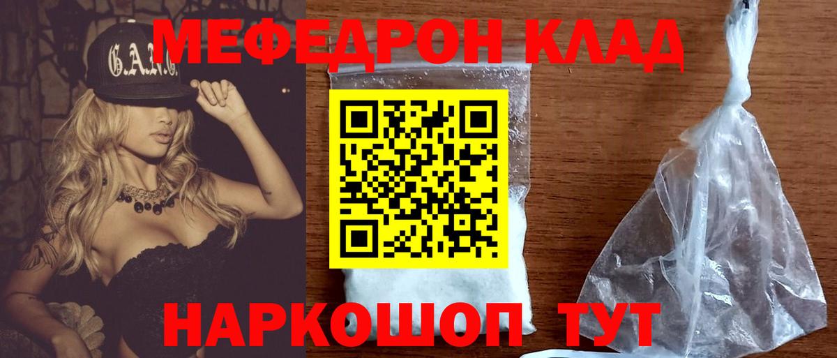 Меф  Вход с VPN  Армавир  Меф кристаллы  Мефедрон  Мефедрон 4 MMC 