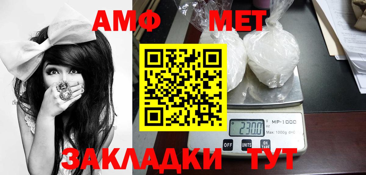 Метамфетамин пудра  Метамфетамин пудра  Армавир  Вход с VPN 