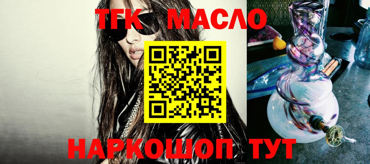 Дистиллят ТГК гашишное масло  Вход с VPN  Армавир  Дистиллят ТГК вейп с тгк 