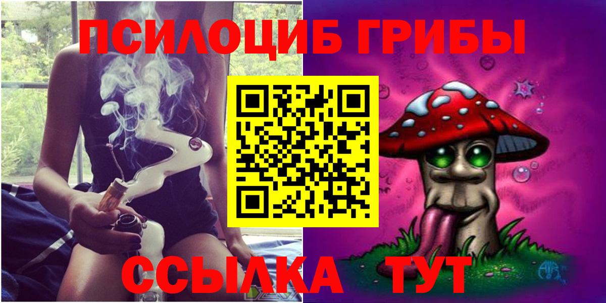 Галлюциногенные грибы ЛСД  Галлюциногенные грибы прущие грибы  Вход с VPN  Армавир 