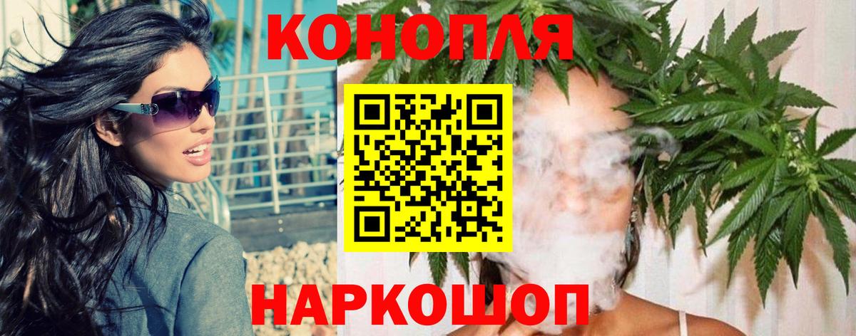 Конопля марихуана Армавир